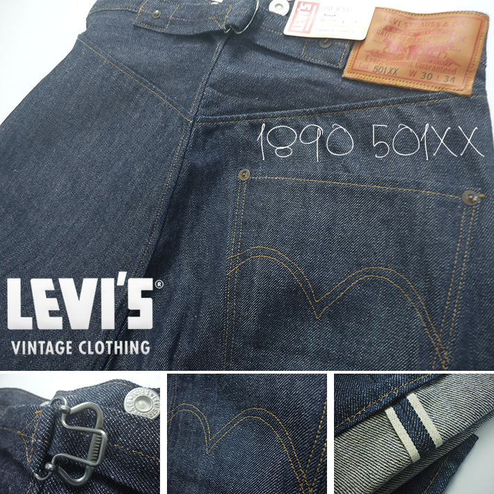 リーバイス 501XX 1890年モデル リジッド LEVI'S VINTAGE CLOTHING 90501-0015 -JOE-