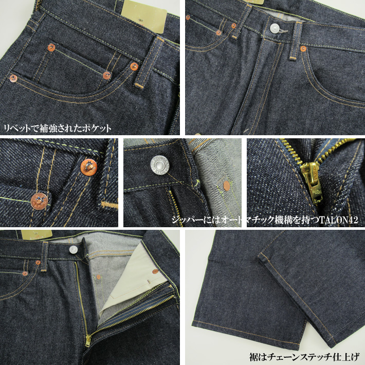 Levi's VINTAGE CLOTHING リーバイス ビンテージ クロージング 1966年モデル 復刻 501XX デニムパンツ ボタンフライ ビッグE 66501-0062 インディゴ