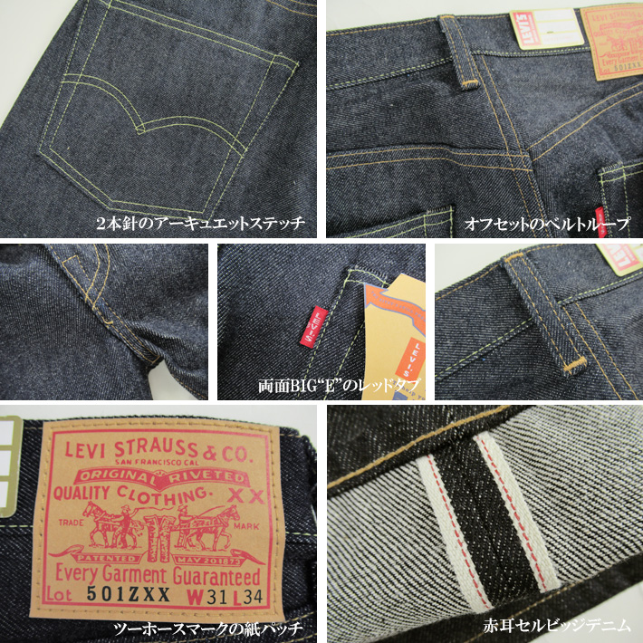 LEVIS VINTAGE CLOTHING リーバイス 501ZXX ヴィンテージ 1960年モデル リジッド A0367-0005 -JOE-