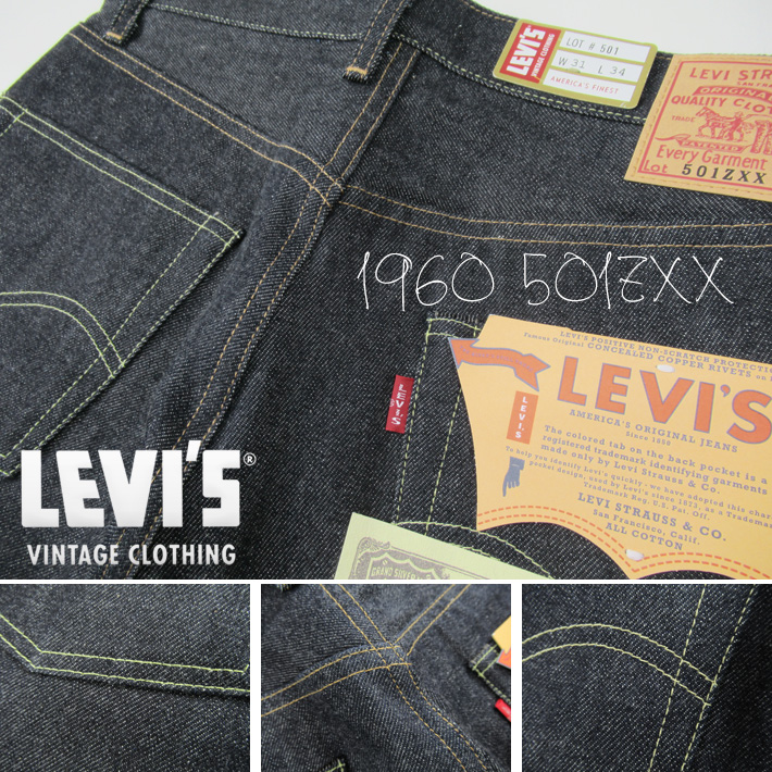 LEVIS VINTAGE CLOTHING リーバイス 501ZXX ヴィンテージ 1960年モデル リジッド A0367-0005 -JOE-
