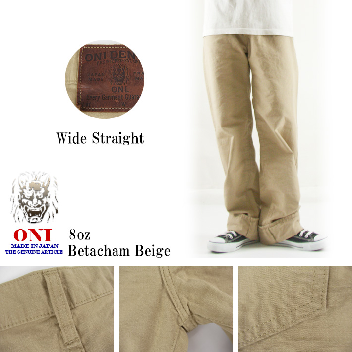 宅配便配送 鬼デニム ワイドストレート 8oz ベタシャン ベージュ 200-8BE -JOE- パンツ