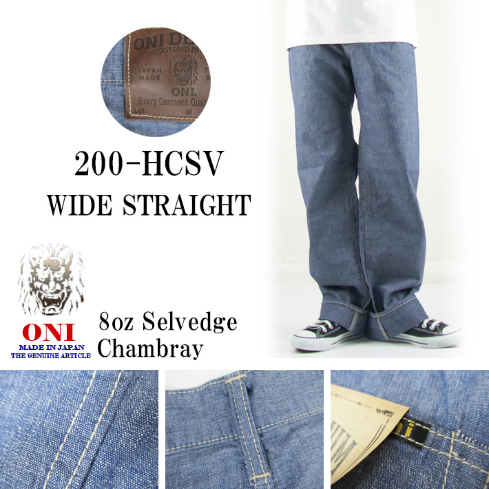 ONI DENIM 鬼デニム W36 鬼デニム ワイドストレート 8oz セルビッジシャンブレー 200