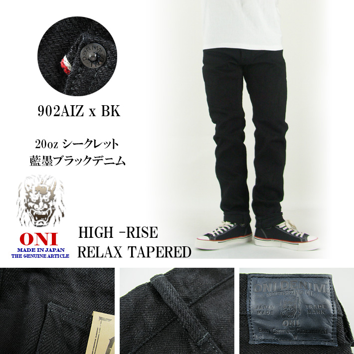 楽天市場】鬼デニム ONI DENIM 20oz 鬼秘 ブラックデニム 2nd