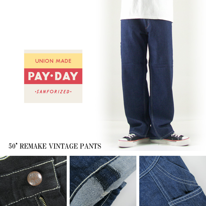 payday カバーオール